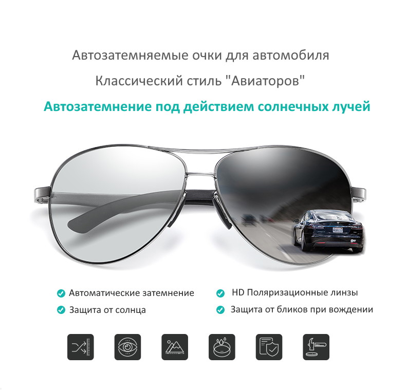 Автомобильные солнезащитные очки для вождения